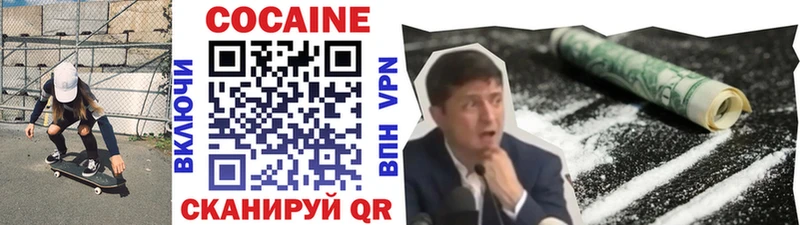 Кокаин Эквадор  купить наркоту  ссылка на мегу tor  Мостовской 