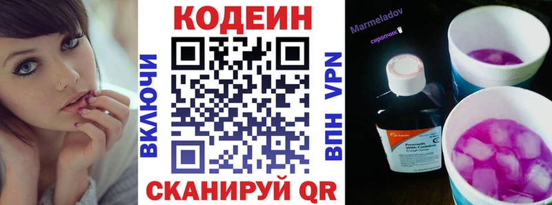 Кодеин напиток Lean (лин)  даркнет телеграм  Мостовской 