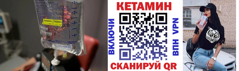 Кетамин VHQ  Мостовской 