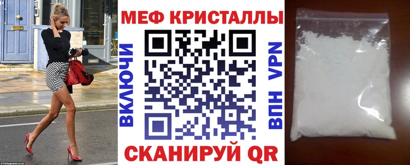 МЕФ мяу мяу  Мостовской 