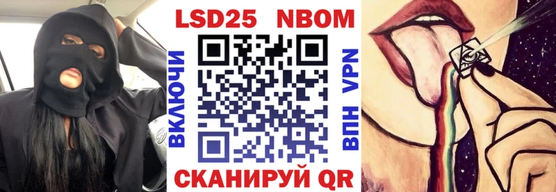 Марки NBOMe 1500мкг Мостовской